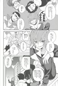 Page 13 of Ai o Choudai - preview thumbnail
