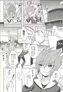 Page 19 of Ai o Choudai - preview thumbnail