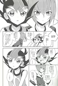 Page 21 of Ai o Choudai - preview thumbnail