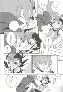 Page 23 of Ai o Choudai - preview thumbnail
