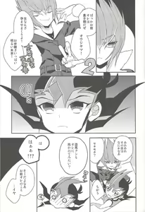 Page 24 of Ai o Choudai - preview thumbnail