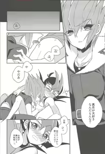 Page 25 of Ai o Choudai - preview thumbnail