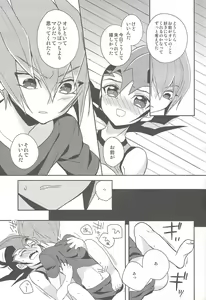 Page 30 of Ai o Choudai - preview thumbnail