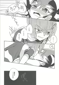 Page 31 of Ai o Choudai - preview thumbnail