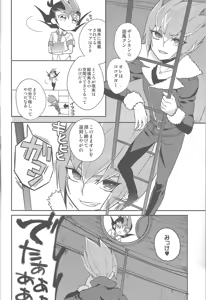 Page 5 of Ai o Choudai - preview thumbnail