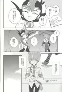 Page 7 of Ai o Choudai - preview thumbnail