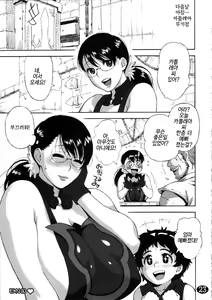 Page 23 of Cattleya no Hon -Mama to Musuko no Mitsugetsu-|카틀레아 책 - 엄마와 아들의 밀월 - preview thumbnail