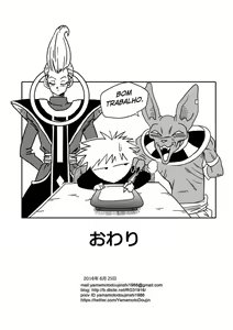 Page 24 of Bulma ga Chikyuu o Sukuu! - preview thumbnail