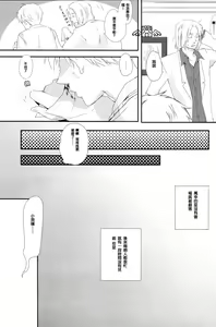Page 14 of (C75) [KANOKE-jima (Itoh Kani) Himitsu no Panse | 秘密的思想錄 (Axis Powers Hetalia) [Chinese] [煉獄無雙] - preview thumbnail