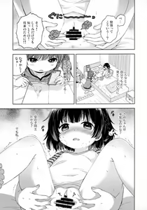 Page 7 of Futari no Tokubetsu - preview thumbnail
