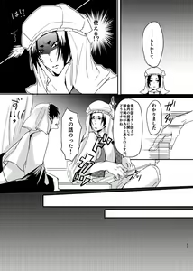 Page 16 of Chitose Ichiya - preview thumbnail