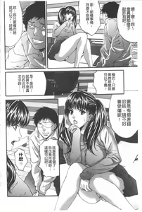 Page 135 of Fuufu Koukan Game | 夫婦交姦性遊戲 - preview thumbnail