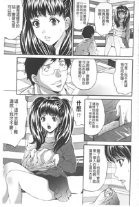 Page 136 of Fuufu Koukan Game | 夫婦交姦性遊戲 - preview thumbnail