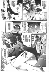 Page 138 of Fuufu Koukan Game | 夫婦交姦性遊戲 - preview thumbnail
