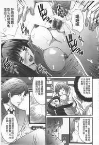 Page 174 of Fuufu Koukan Game | 夫婦交姦性遊戲 - preview thumbnail