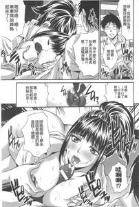 Page 60 of Fuufu Koukan Game | 夫婦交姦性遊戲 - preview thumbnail