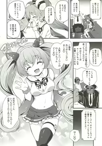 Page 11 of JCOP e Youkoso! - preview thumbnail