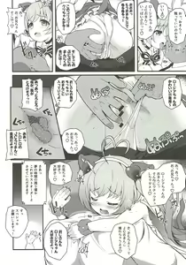 Page 15 of JCOP e Youkoso! - preview thumbnail