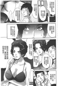 Page 119 of Fuufu Koukan Game -Shumatsuu no Inen- | 夫婦交姦性遊戲 -終末的淫宴- - preview thumbnail