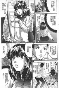 Page 121 of Fuufu Koukan Game -Shumatsuu no Inen- | 夫婦交姦性遊戲 -終末的淫宴- - preview thumbnail