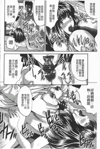 Page 128 of Fuufu Koukan Game -Shumatsuu no Inen- | 夫婦交姦性遊戲 -終末的淫宴- - preview thumbnail
