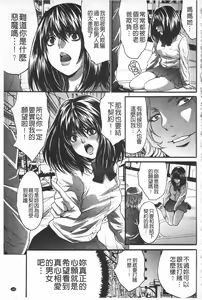 Page 169 of Fuufu Koukan Game -Shumatsuu no Inen- | 夫婦交姦性遊戲 -終末的淫宴- - preview thumbnail