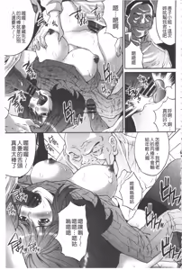 Page 191 of Fuufu Koukan Game -Shumatsuu no Inen- | 夫婦交姦性遊戲 -終末的淫宴- - preview thumbnail