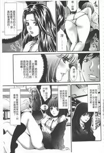 Page 27 of Fuufu Koukan Game -Shumatsuu no Inen- | 夫婦交姦性遊戲 -終末的淫宴- - preview thumbnail