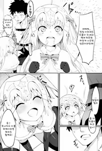Page 12 of Lily to Jeanne, Docchi ga Ace | 릴리와 쟌느 어느쪽이 에이스? - preview thumbnail