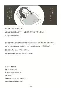 Page 13 of Ganbaru Kouhai - preview thumbnail