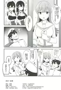 Page 33 of Yokkyuu Ikkousen - preview thumbnail