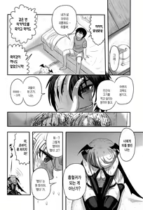 Page 16 of Dokudoku Vol. 14 Gakkou Tsubaki Kan | Dokudoku Vol. 14 달빛의 동백・완 - preview thumbnail
