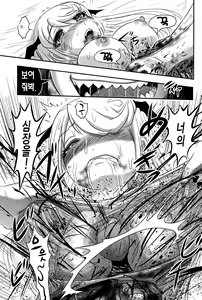 Page 33 of Dokudoku Vol. 14 Gakkou Tsubaki Kan | Dokudoku Vol. 14 달빛의 동백・완 - preview thumbnail