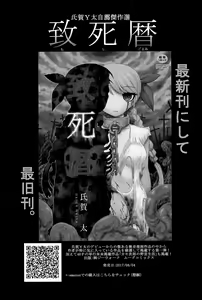 Page 57 of Dokudoku Vol. 14 Gakkou Tsubaki Kan | Dokudoku Vol. 14 달빛의 동백・완 - preview thumbnail