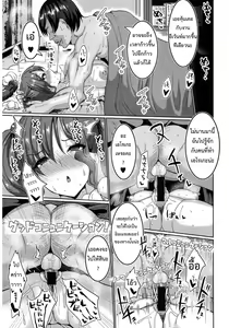 Page 13 of NEET ga Layer o Produce Shita Ken www - preview thumbnail