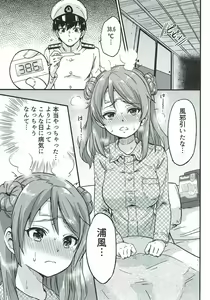 Page 2 of Genki ni Natte Urakaze-chan - preview thumbnail