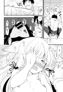 Page 12 of Syachiku to Kamisama - preview thumbnail