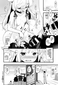 Page 16 of Syachiku to Kamisama - preview thumbnail