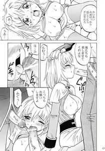 Page 12 of Aco Masshigura! - preview thumbnail