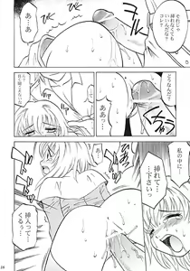 Page 15 of Aco Masshigura! - preview thumbnail