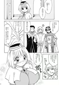 Page 5 of Aco Masshigura! - preview thumbnail