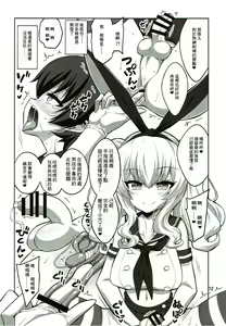 Page 12 of Futanari Kashima ni Mesu Choukyou sarechatta Teitoku-san - preview thumbnail