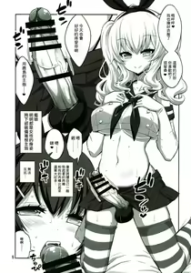 Page 5 of Futanari Kashima ni Mesu Choukyou sarechatta Teitoku-san - preview thumbnail