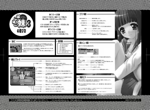 Page 160 of Pokopoko Imouto 1 to 2 to 3 - preview thumbnail