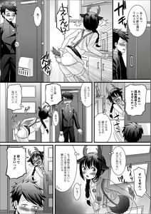 Page 3 of Gekkan Web Otoko no Ko-llection! S Vol. 20 - preview thumbnail