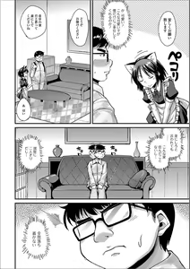 Page 39 of Gekkan Web Otoko no Ko-llection! S Vol. 20 - preview thumbnail