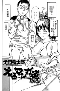 Page 106 of COMIC Penguin Club Sanzokuban 2008-06 - preview thumbnail