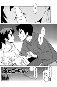 Page 122 of COMIC Penguin Club Sanzokuban 2008-06 - preview thumbnail