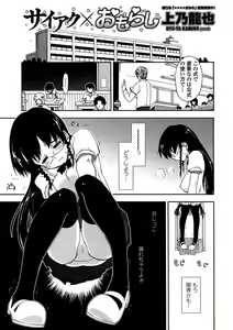 Page 13 of COMIC Penguin Club Sanzokuban 2008-06 - preview thumbnail
