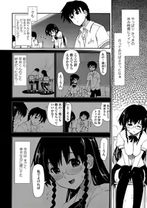 Page 14 of COMIC Penguin Club Sanzokuban 2008-06 - preview thumbnail